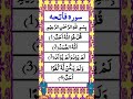 #egzonibrahimi #سورہ اخلاص#akhlas #fypシ゚viral #quran #quranic #quranrecitation #islamicvideo #quotes