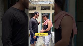 Shushma naha liya 🤣 #shorts #viral #comedy #funnyvideo #relatable #entertainment #foryou #5jokers