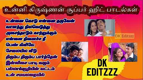 DK Editzzz || Unni hits || Tamil Super Hit Songs || Mandhai kollai kollum Songs || Unni Krishnan ||