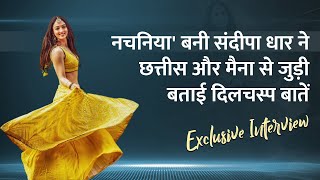 Exclusive Interview   web series  छत्तीस और मैना की अभिनीत Sandeepa Dhar ने साँझा शो से जुड़ी  कुछ दिलचस्प बातें | 