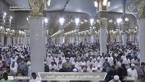 صلاة الفجر من رحاب المسجد النبوي الشّيخ عبدالله القرافي فواتِح سورة الحج يوم الإثنين٦ ذو الحجة ١٤٤٦