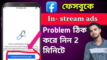 Sorry, Something,s not working || Facebook In Stream ads Problem || Rk Technology 3.M !