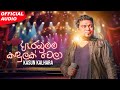 Kasun Kalhara - Arabumama Kandulak Wela (ඇරඹුමම කඳුලක්) | Official Audio