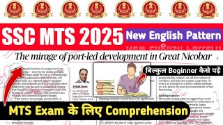 How to prepare comprehension for ssc mts exam 2025 | ssc english latest pattern 2025