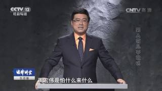 男人有儿不敢认【法律讲堂  20160727】