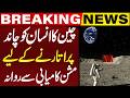 China Launches Mission to Land Humans on the Moon | Historic Space Push | Breaking News | Capital TV