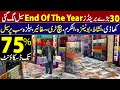 End Of the Year biggest Sale | All Brands Big Sale 2023 | Big Discount sale |