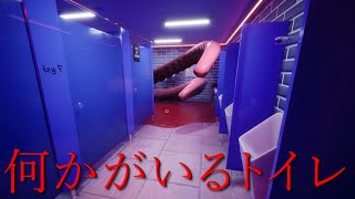 怖い怪物がでる「食人公衆トイレ」から脱出するホラーゲーム【Toilet Chronicles】 screenshot 3