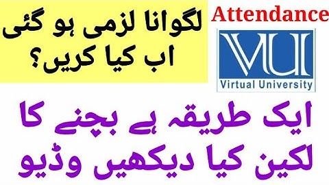 New update VU Class attendance issue | How to mark attendance in VU 2022