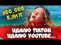 Cool Kids - Удалю TikTok, Удалю YouTube!! (Прощание с первым актерским составом) Клип на 700к