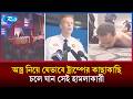 ট্রাম্পের অনুষ্ঠানের কাছাকাছি যেভাবে চলে গিয়েছিল সেই হামলাকারী | Trump Security | White House | Rtv