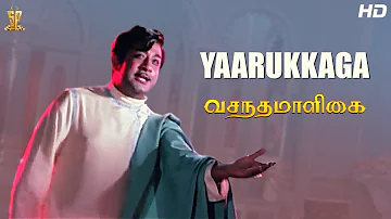 Yaarukkaga Full HD Video Song | Vasantha Maligai Tamil Movie | Sivaji Ganesan | Vanisri