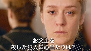 世界3大未解決事件と恐れられるリジー・ボーデン事件の真相とは？／映画『モンスターズ 悪魔の復讐』予告編