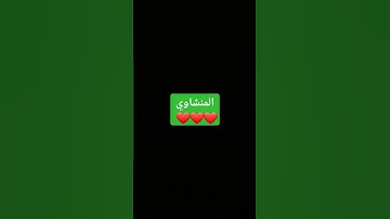 #القرآن_الكريم #اكسبلور #تيك_توك #دعاء #المصحف #الرحمن #لايك #تلاوة_خاشعة #ترند #المنشاوي