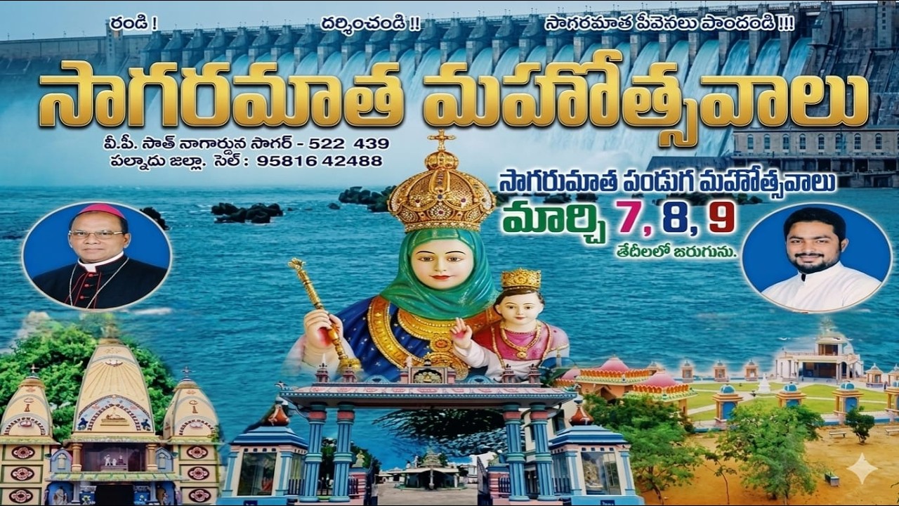 LIVE🔴: సాగర మాత  మహోత్సవ వేడుకల సమిష్టి దివ్య పూజా బలి,గురుశ్రీ పామిశెట్టి  సాగర్ గారు,  రెక్టర్