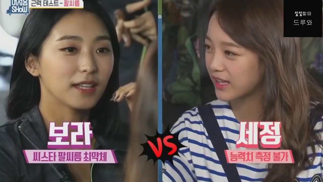 리스펙 남자도 이기는 팔씨름퀸 김세정