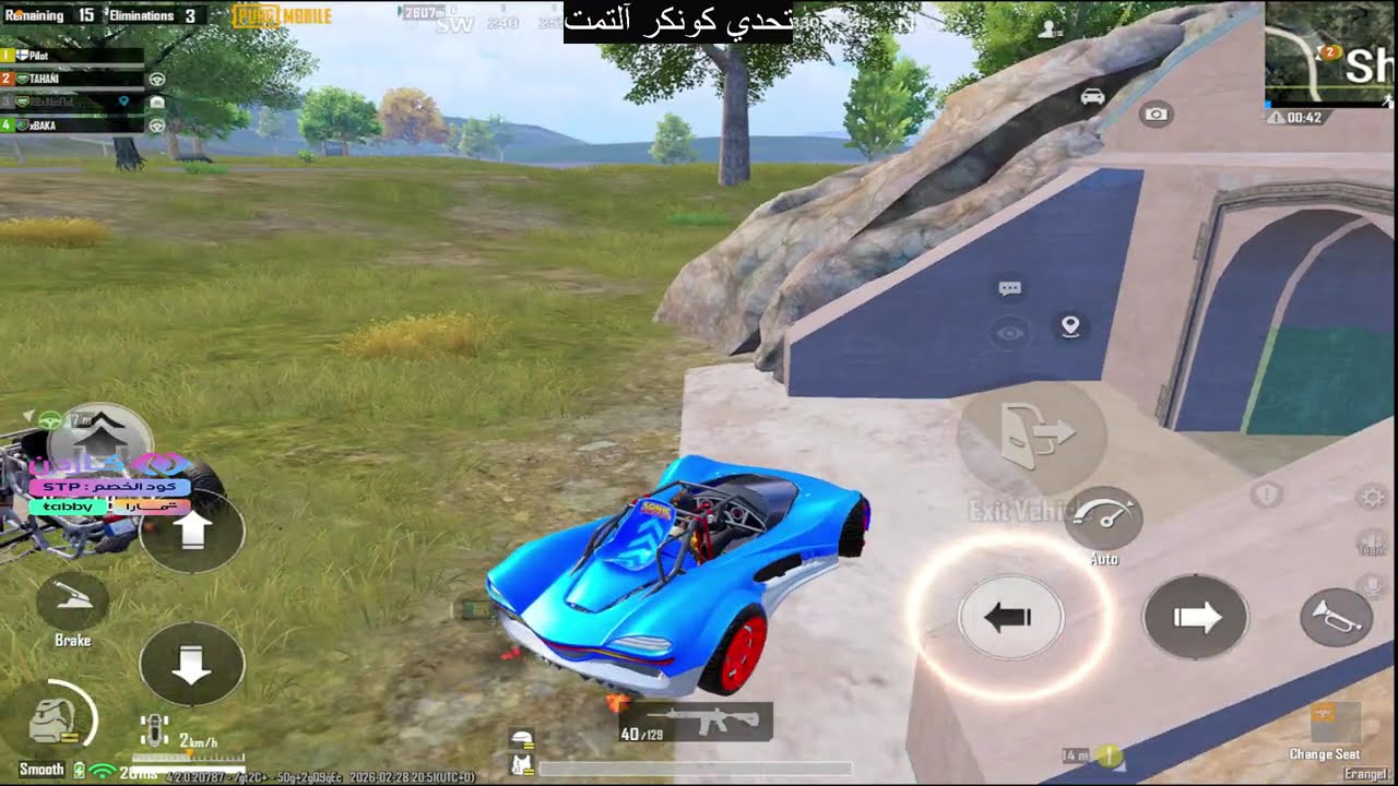 بث ببجي اقيام التمت ممتعة