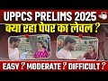 UPPCS Prelims 2025 | क्या रहा पेपर का लेवल?, EASY? MODERATE? DIFFICULT? | UPPCS StudyIQ