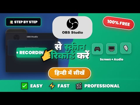 How to Use OBS to Record Screen & Audio 2025 😱 (Quick & Easy in Hindi)....