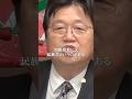 黒人・白人・アジア人…最も知能指数が高いのは？！【岡田斗司夫切り抜き】 #shorts #岡田斗司夫 #岡田斗司夫切り抜き #橘玲 #毎日としお