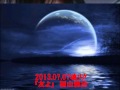 2013 07 07魂リク『友よ』福山雅治