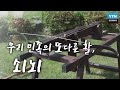 우리 민족의 또 다른 활, 쇠뇌 / YTN 사이언스