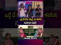బర్త్ డే రోజు ఫ్యాన్స్ ను కలిసిన సుడిగాలి సుధీర్ #SudigaliSudheer #Fans #Meet #Joker #Movie #SumanTv