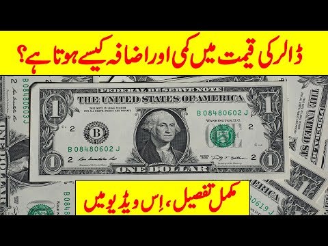 How Does the Rate of Dollar Increase or Decrease in Urdu Hindi