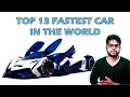 FASTEST CARS IN THE WORLD 2020 | FEATURES | TAMIL | CARS EXPLAIN