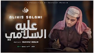 Abdurahman Kunnath - Alayhi Salami | Arabic Nasheed Video | عليه سلامي | By Shafayat Munaim | 2024