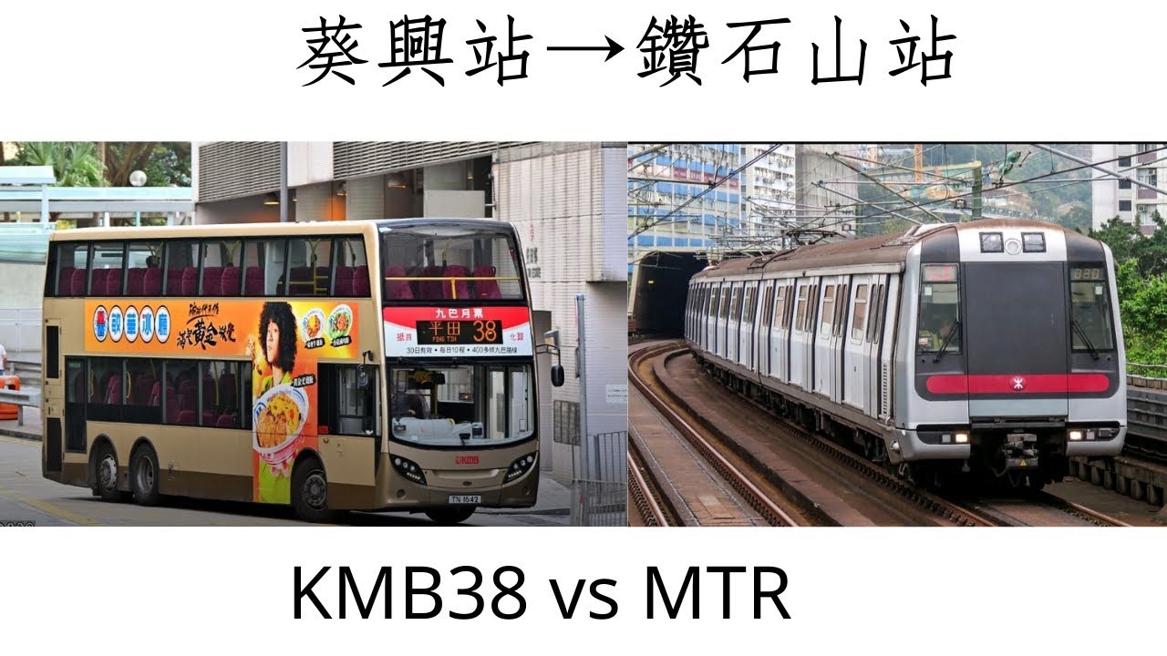 【一決雌雄 ep.3】葵興站→鑽石山站