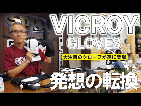 美品・未使用　VICROY ミトングローブ ブラック/ホワイト サイズM 2025年最新】VICROY グローブの人気アイテム - メルカリ