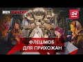 Tesla Лукашенка, Котріарх Пєріл + флешмоб, Вєсті Кремля, 5 вересня 2019