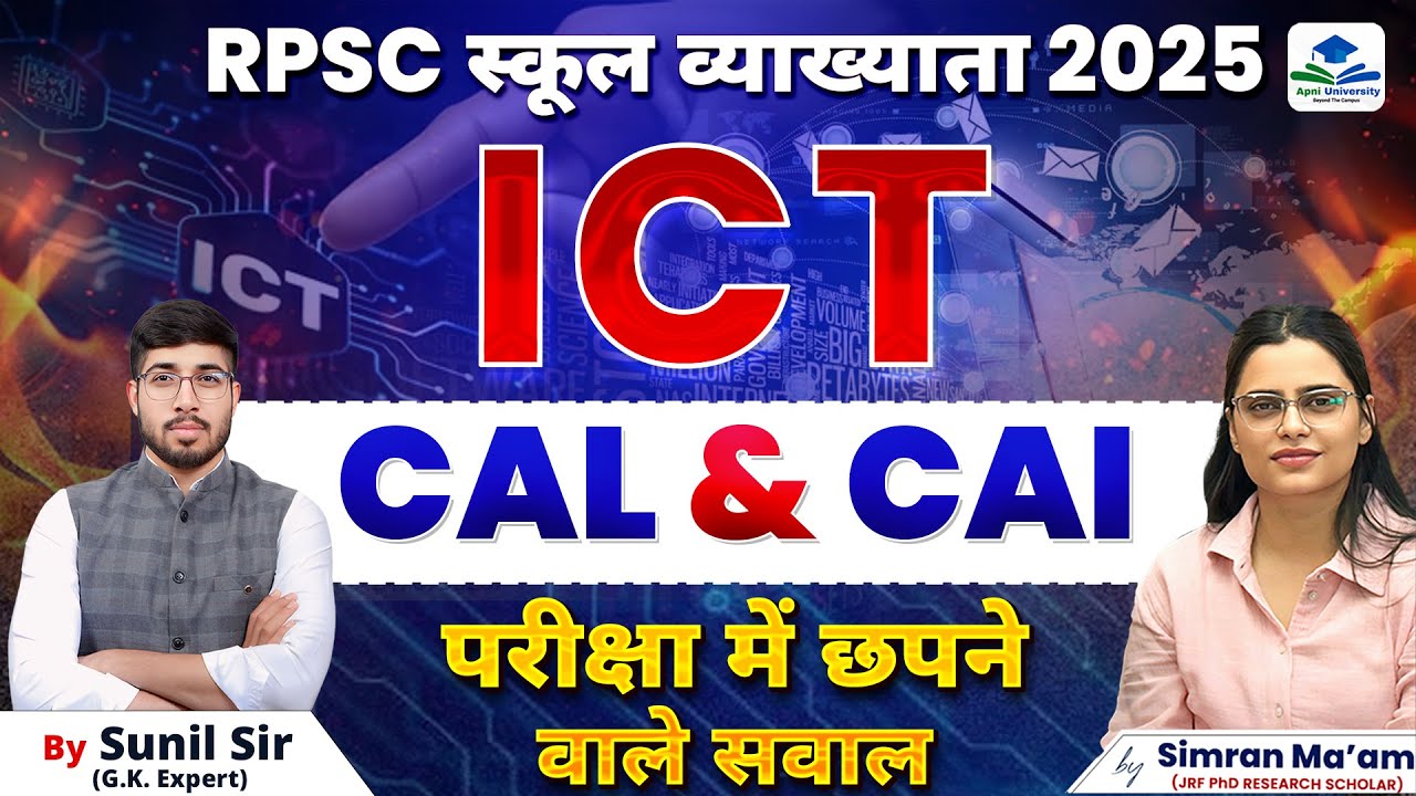 1ST GRADE ICT MEGA MARATHON | 1ST GRADE EXAM 2025 | 1ST GRADE ICT MOST IMPORTANT QUESTIONS |