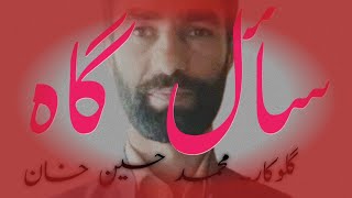 64 Sealgah Instrumental Music Hussain Khan Kashmiri Songs