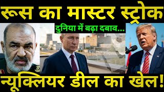 PUTIN OFFERS NUCLEAR DEAL TO END IRAN CRISIS | Russia Takes Control of Uranium? | By BetterEdge News