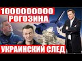 Успешный запуск SpaceX! На МКС сломался кислород! Украина помогла Илону Маску!