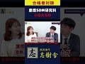 【小論文】慶應SDMの受験対策を合格者が語る!#shorts