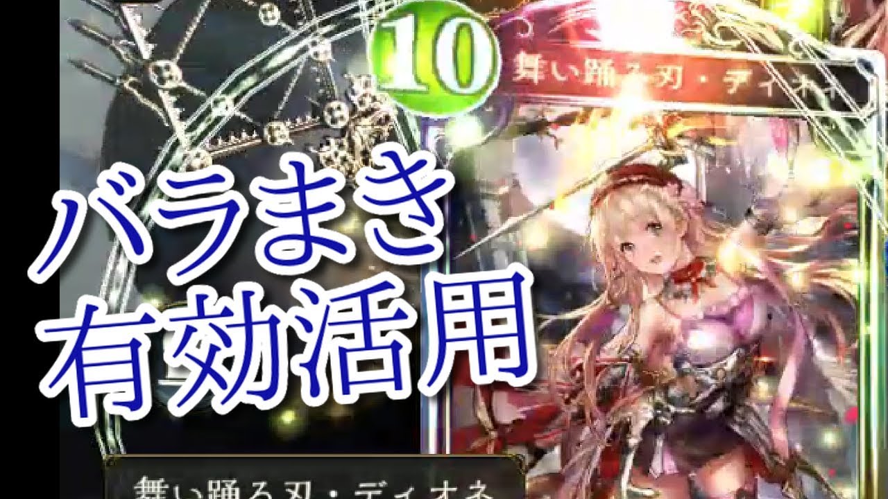 シャドバq A もらったディオネの有効活用法 No2352 シャドウバース シャドバq A もらったディオネの有効活用法 No2352 シャドウバース