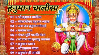 श्री हनुमान चालीसा Hanuman Chalisa GULSHAN KUMAR#HanumanBhaktiSongs||Hindi Bhajan Songs