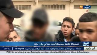 تطبيق استخضار  الجن  يسبب  حالات إغماء كثيرة بمتوسطة أسماء بنت أبي بكر بباتنة screenshot 5