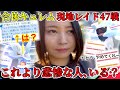 紛れもなくレイドデイ過去一。補填はないのかよ。何が色違い確率UPじゃ。現地47戦の信じられない結果。キュレム合体レイドデイ【ポケモンGO】