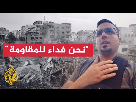 فلسطيني من غزة يتفقد حطام منزله المدمر جراء القصف الإسرائيلي