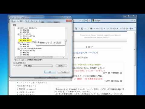Javascriptの設定