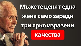 картинка: Мъжете ценят една жена само заради три качества, които почти никой няма