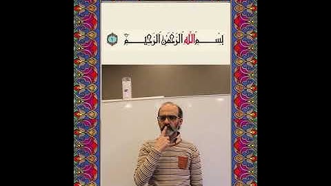 سورة الفاتحة