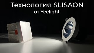 [#40] Выключатели за 500р от Yeelight с технологией SLISAON