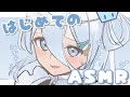 ASMR は はじめてです 涼月すい Varium ASMR は はじめてです 涼月すい Varium