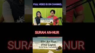 surah an nur #surah #surahanur #quran #islam #muslim #shorts