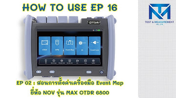 HOW TO USE EP.16 : สอนการใช้งานเครื่องมือ OTDR ยี่ห้อ NOV รุ่น MAX OTDR 6800 Event Map